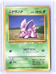 Expansion Pack Nidoran M