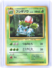 Expansion Pack Ivysaur