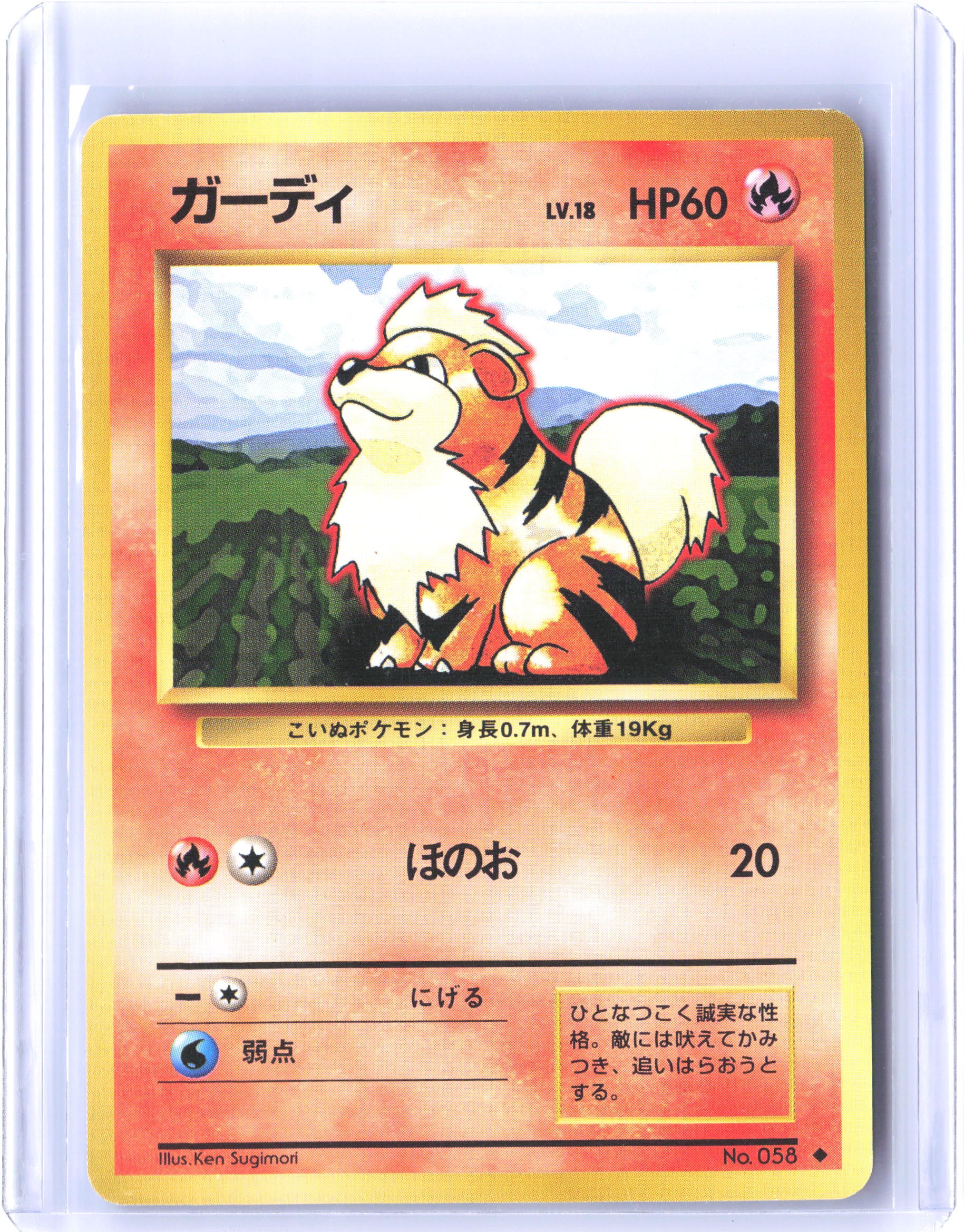 Expansion Pack Growlithe