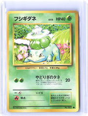 Expansion Pack (No Rarity) Bulbasaur