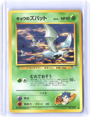 Challenge from the Darkness #083/132 Koga's Zubat