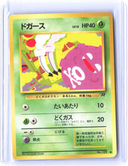 Rocket Gang Koffing