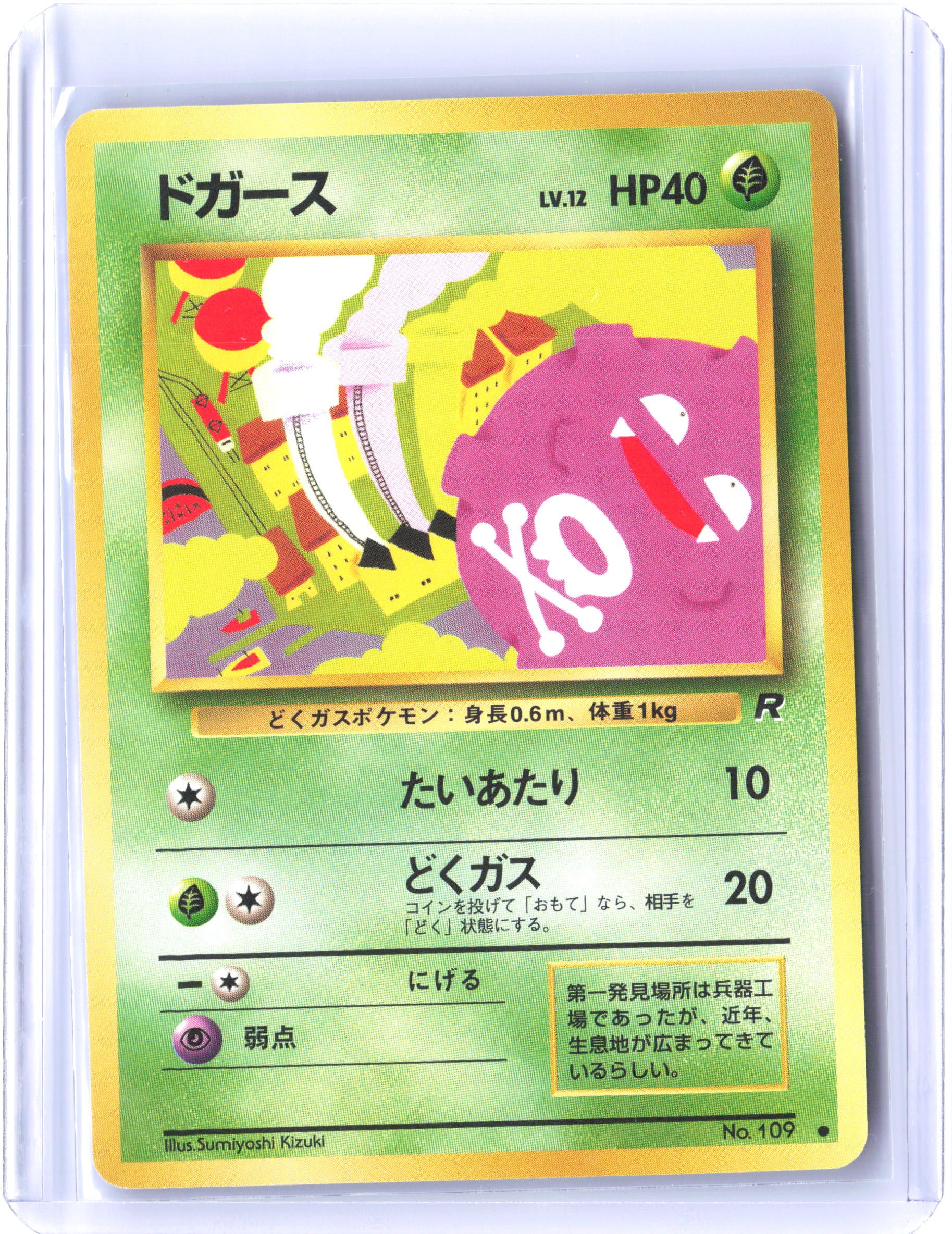 Rocket Gang Koffing