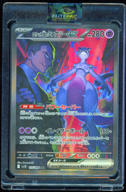 SV10: The Glory of Team Rocket #125/098 Team Rocket's Mewtwo ex