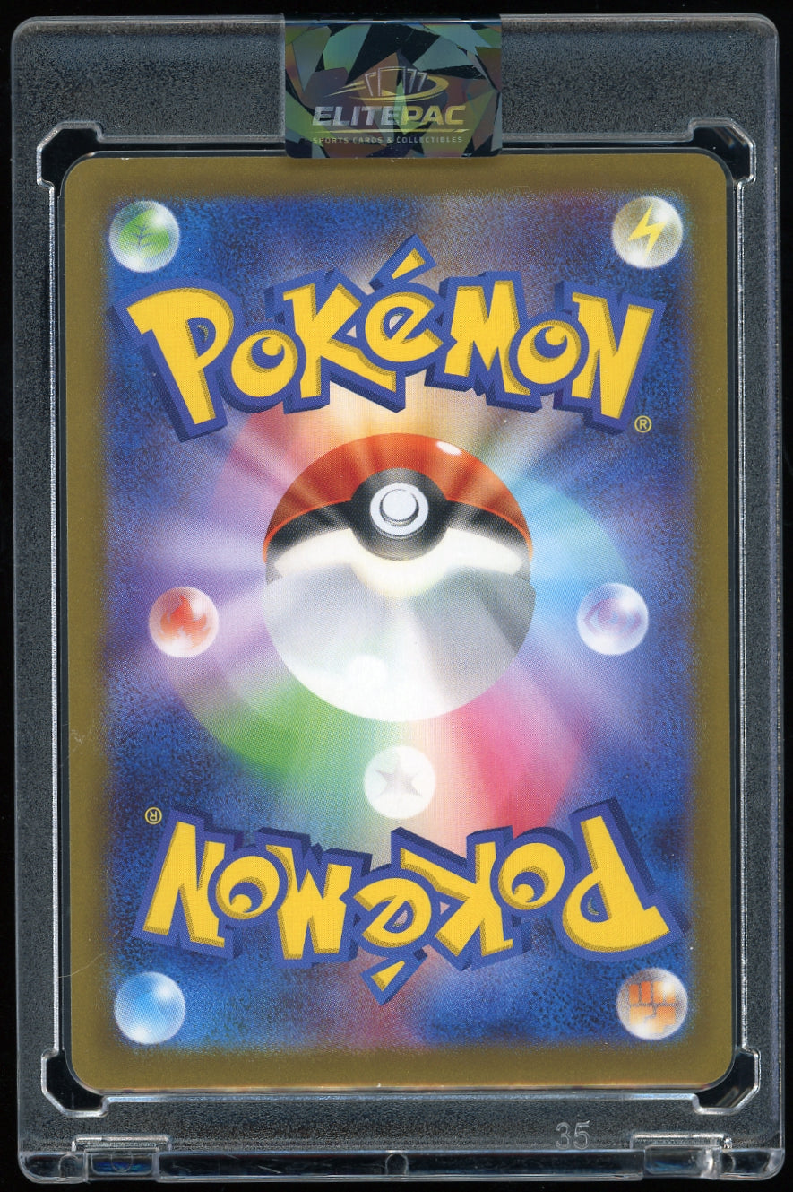 Miscellaneous Cards & Products #214/S-P Mischievous Pichu