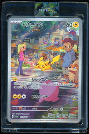 SV2a: Pokemon Card 151 #173/165 Pikachu