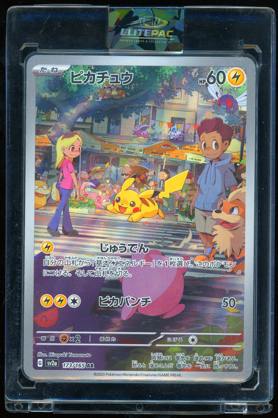 SV2a: Pokemon Card 151 #173/165 Pikachu