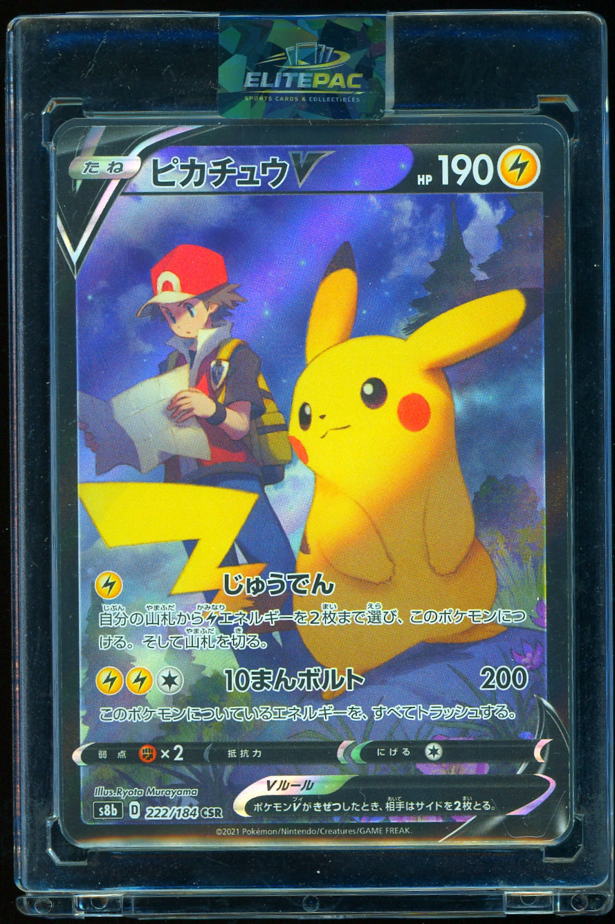 S8b: VMAX Climax #222/184 Pikachu V
