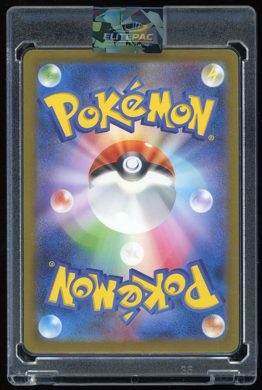 SV2a: Pokemon Card 151 #173/165 Pikachu