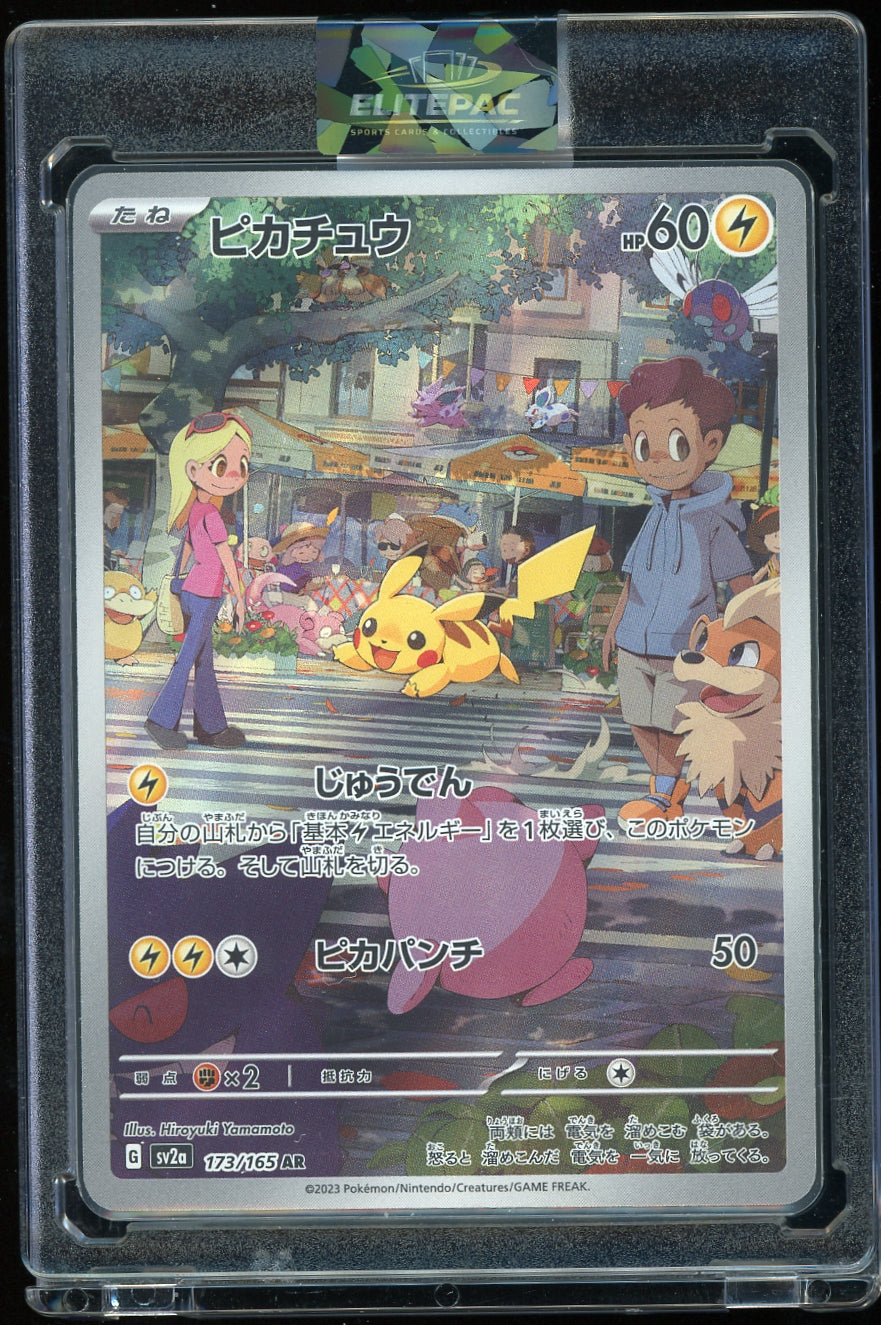 SV2a: Pokemon Card 151 #173/165 Pikachu