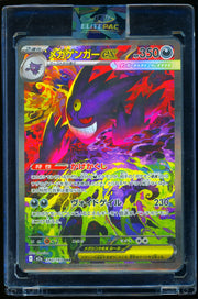 M2a: High Class Pack: MEGA Dream ex #240/193 Mega Gengar ex