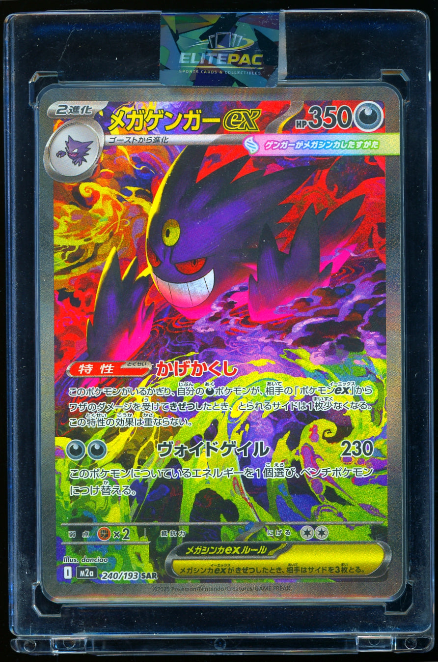 M2a: High Class Pack: MEGA Dream ex #240/193 Mega Gengar ex