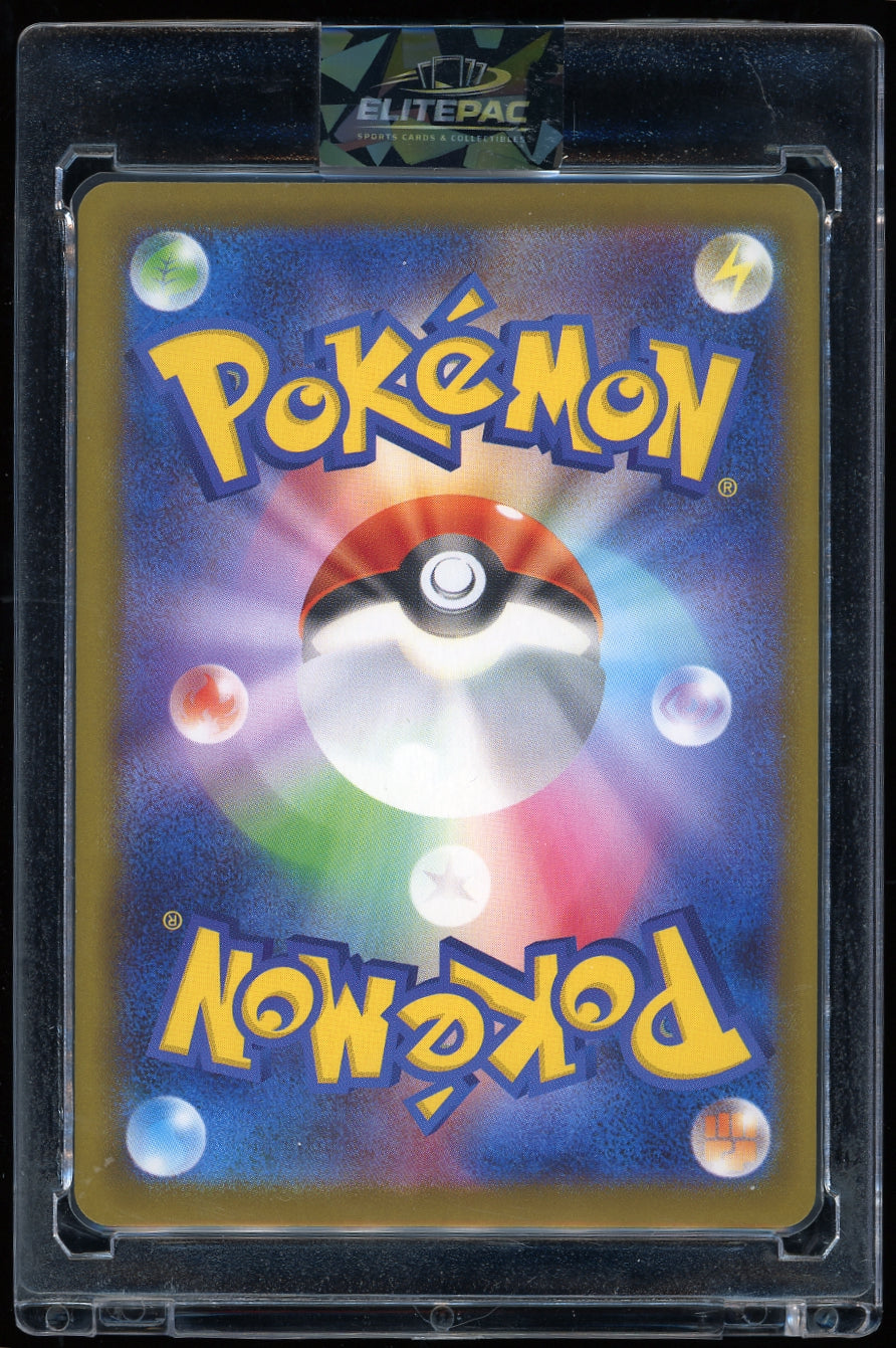 M-P Promotional Cards #020/M-P Pikachu