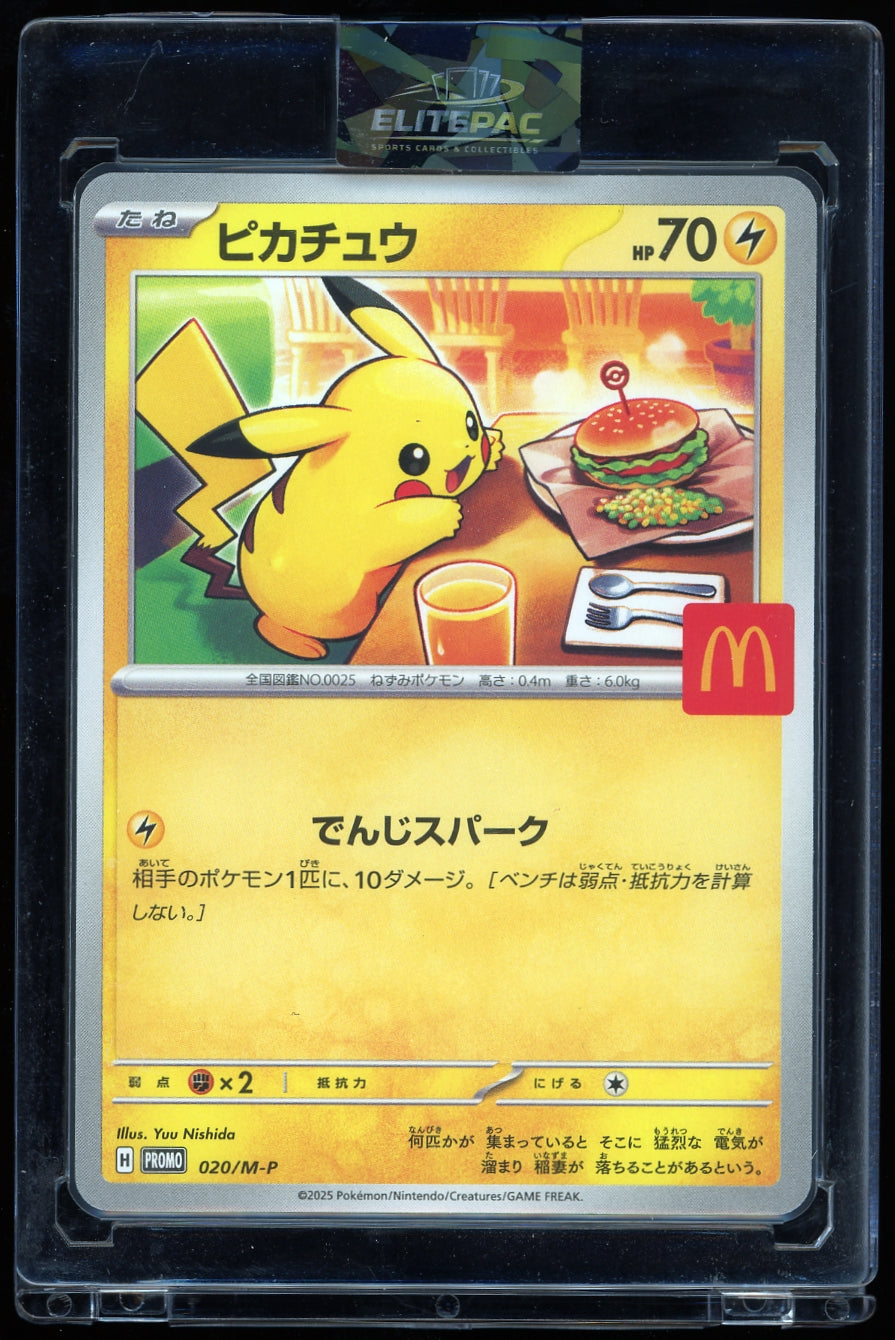 M-P Promotional Cards #020/M-P Pikachu