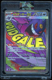 M2a: High Class Pack: MEGA Dream ex #230/193 Mega Gengar ex