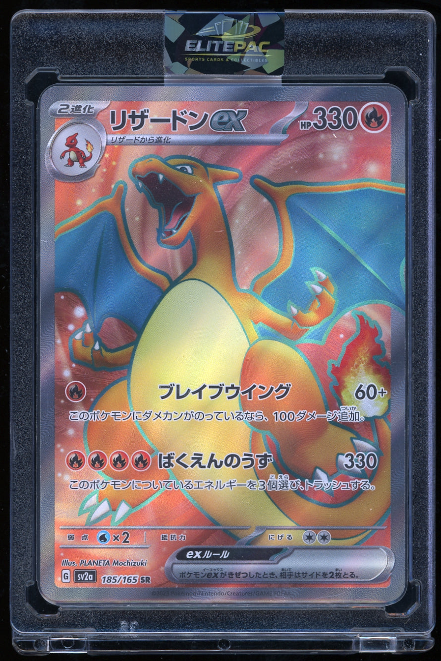 SV2a: Pokemon Card 151 #185/165 Charizard ex