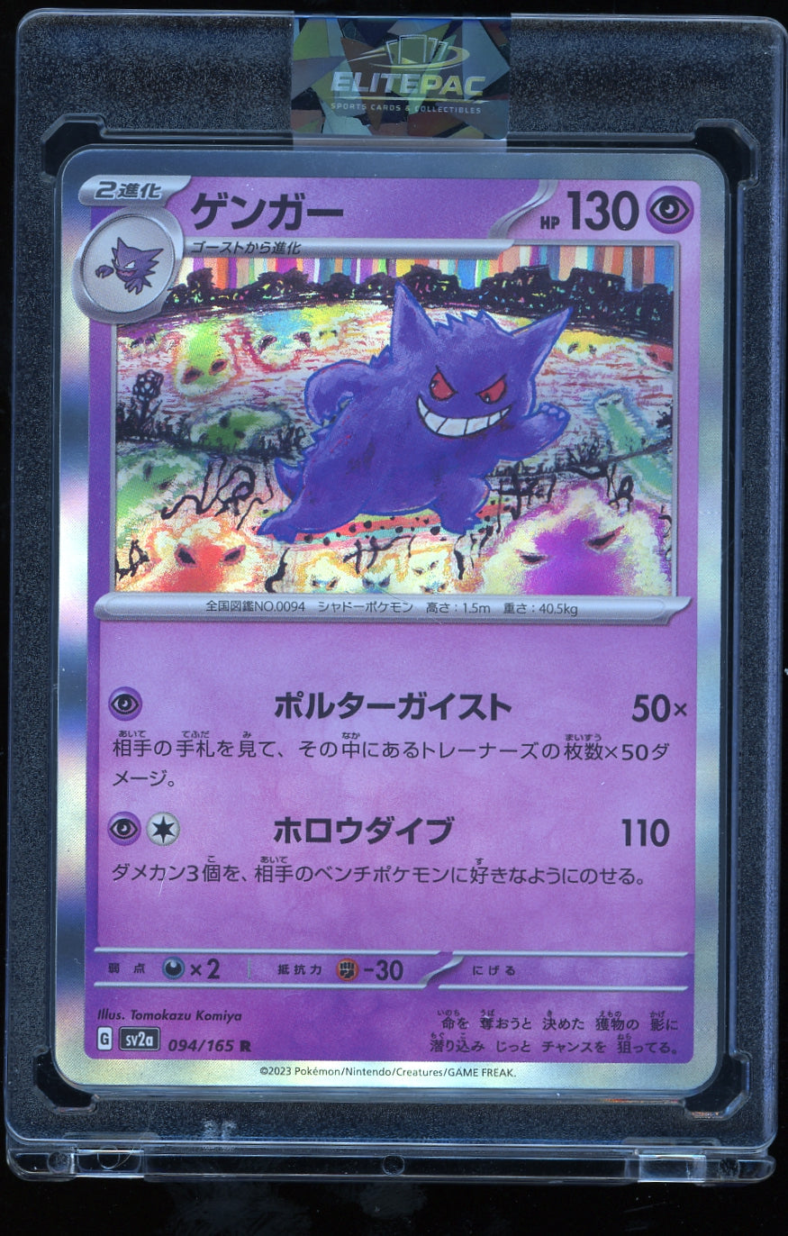 SV2a: Pokemon Card 151 #094/165 Gengar (Poke Ball Pattern)