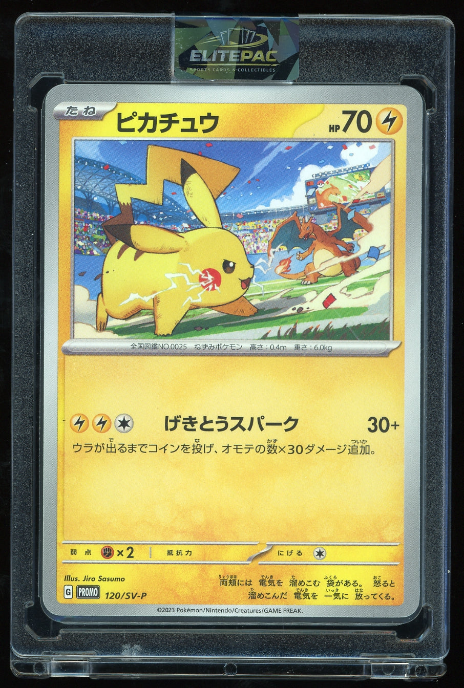 SV-P Promotional Cards #120/SV-P Pikachu