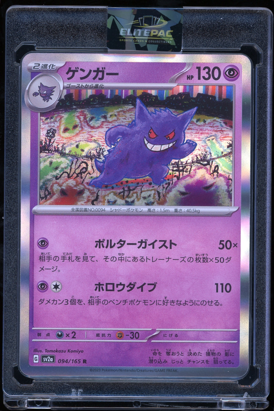 SV2a: Pokemon Card 151 #094/165 Gengar