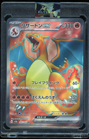 SV2a: Pokemon Card 151 #185/165 Charizard ex