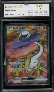 SV5K: Wild Force #089/071 Raging Bolt ex