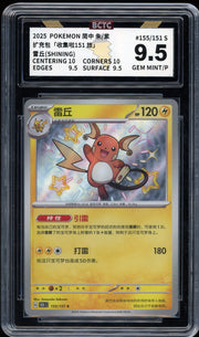 SV: Paldean Fates #132/091 Raichu