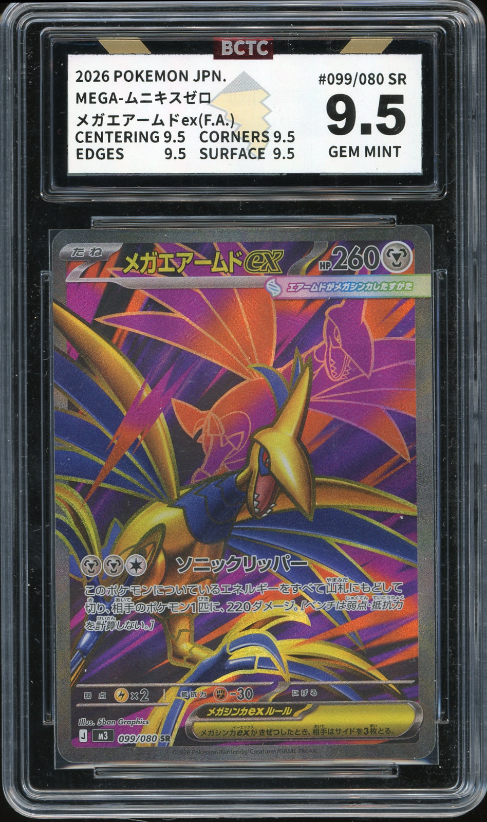 M3: Nihil Zero #099/080 Mega Skarmory ex