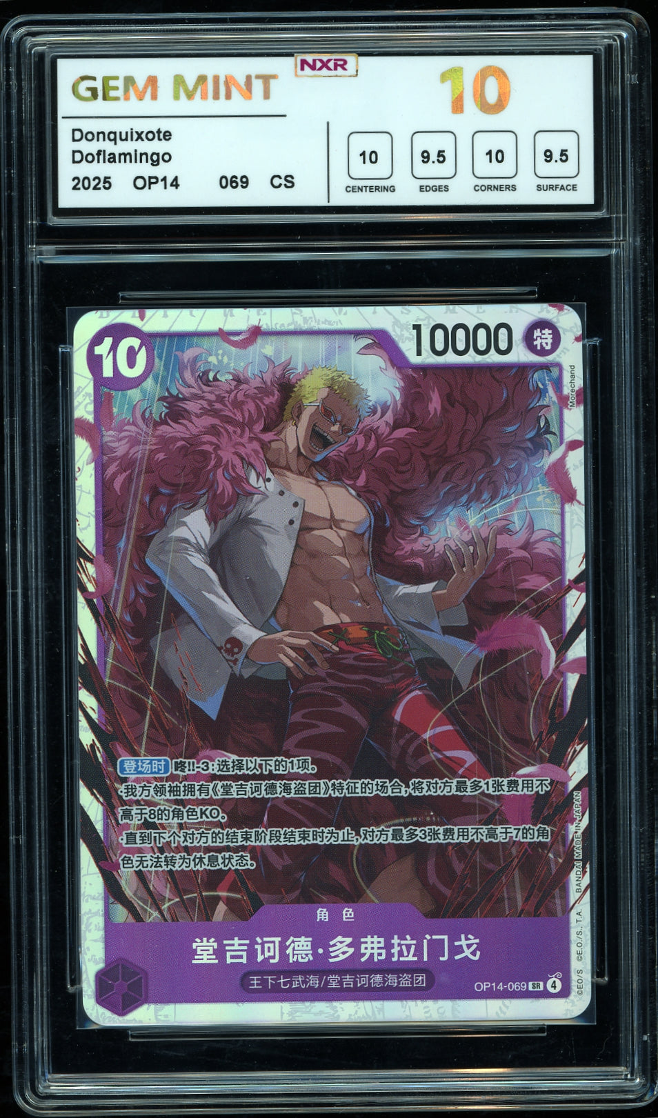 The Azure Sea's Seven #OP14-069 Donquixote Doflamingo