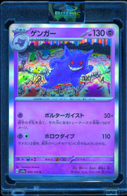 SV2a: Pokemon Card 151 #094/165 Gengar