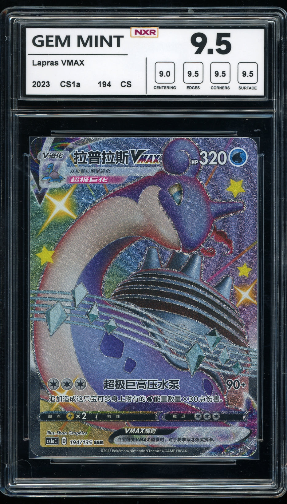 S4a: Shiny Star V #312/190 Lapras VMAX