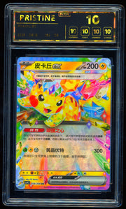 ME: Ascended Heroes #057/217 Pikachu ex