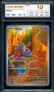 SV4a: Shiny Treasure ex #341/190 Mimikyu