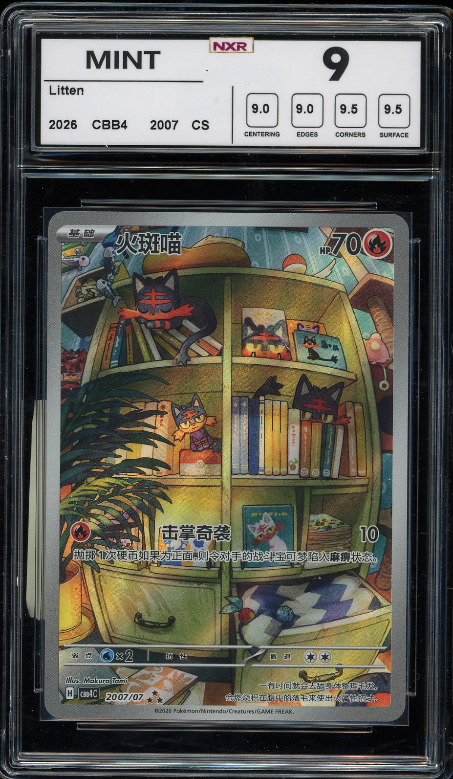 SV05: Temporal Forces #167/162 Litten