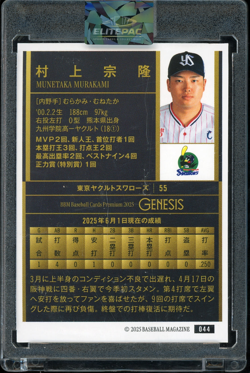2025 BBM Genesis #044 Munetaka Murakami Baseball