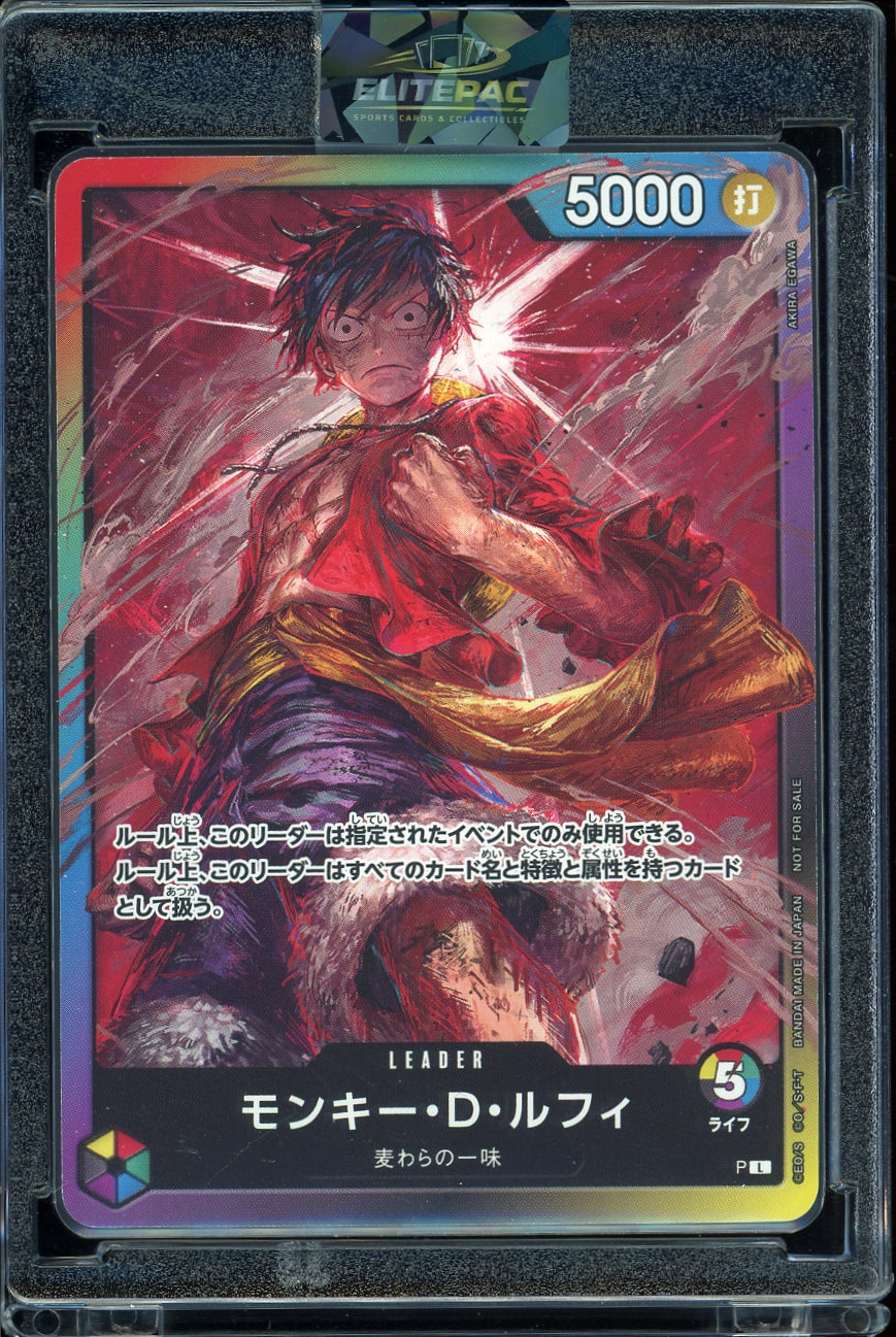 One Piece Promotion Cards Monkey.D.Luffy  5